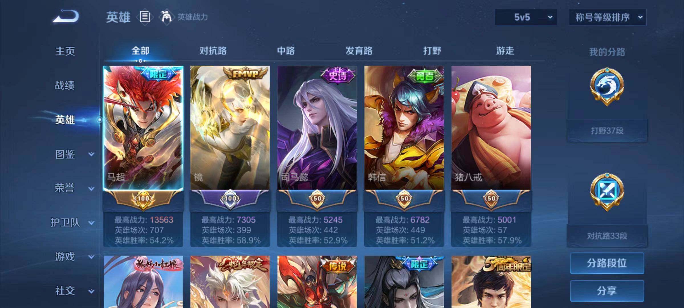 WZLX4237536王者荣耀账号详情图11