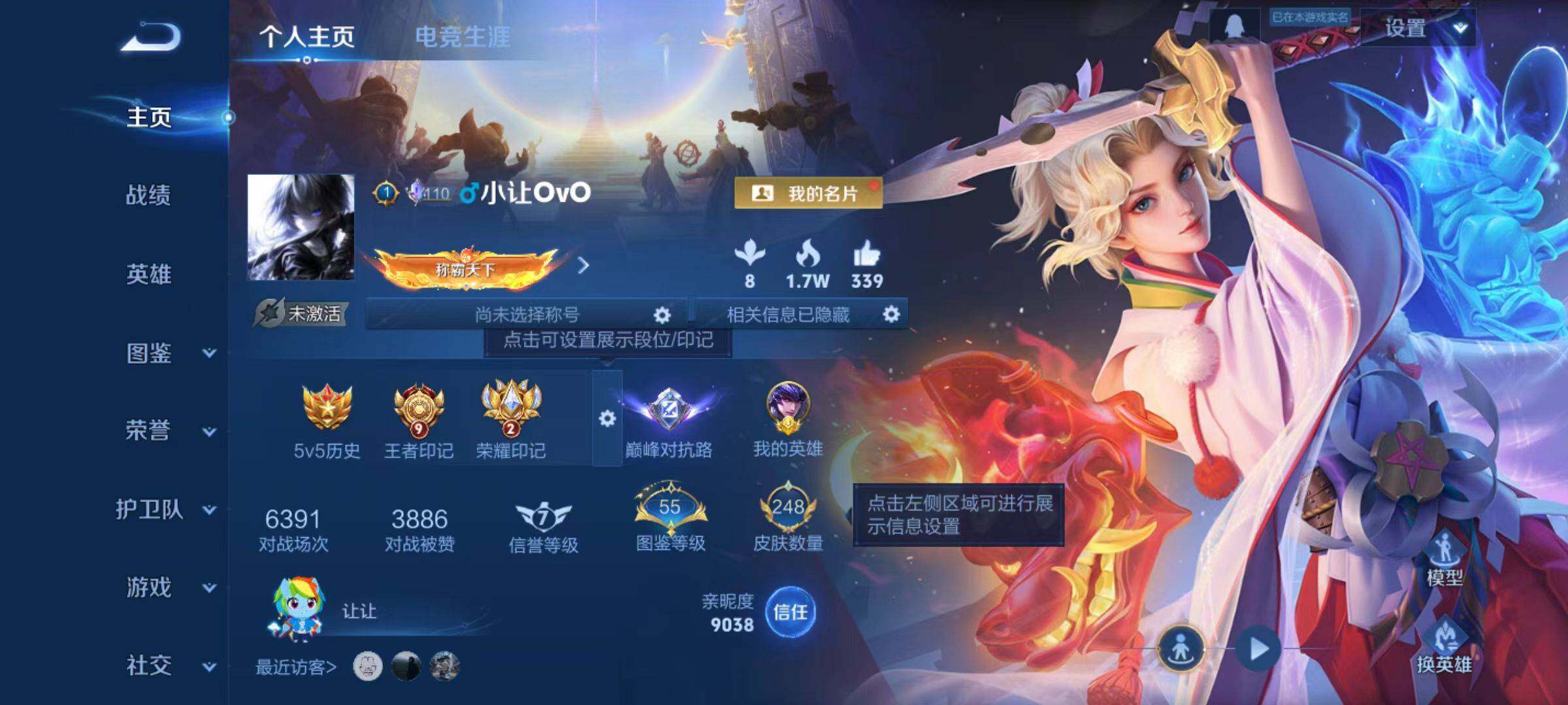 WZLX4237536王者荣耀账号详情图12