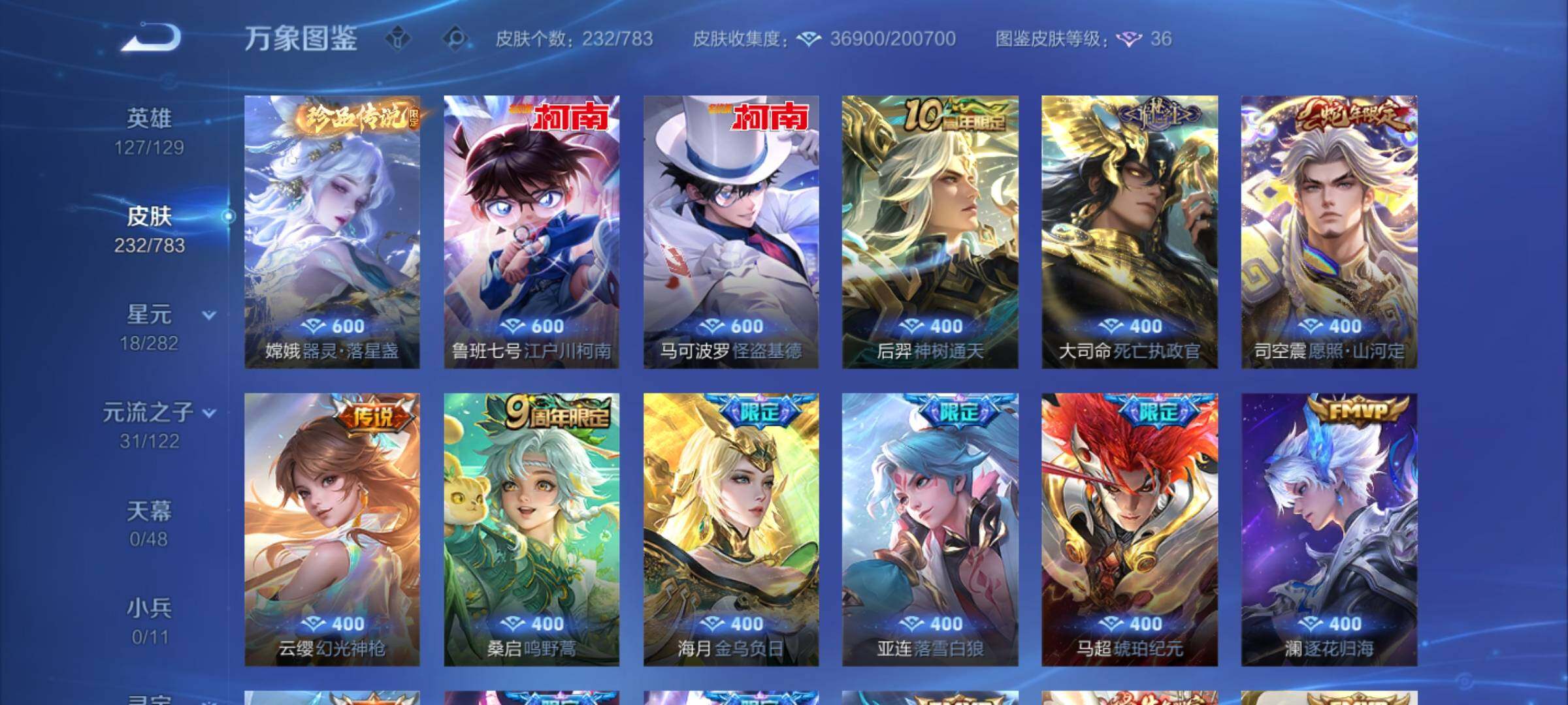 WZCMY4237974王者荣耀账号详情图9