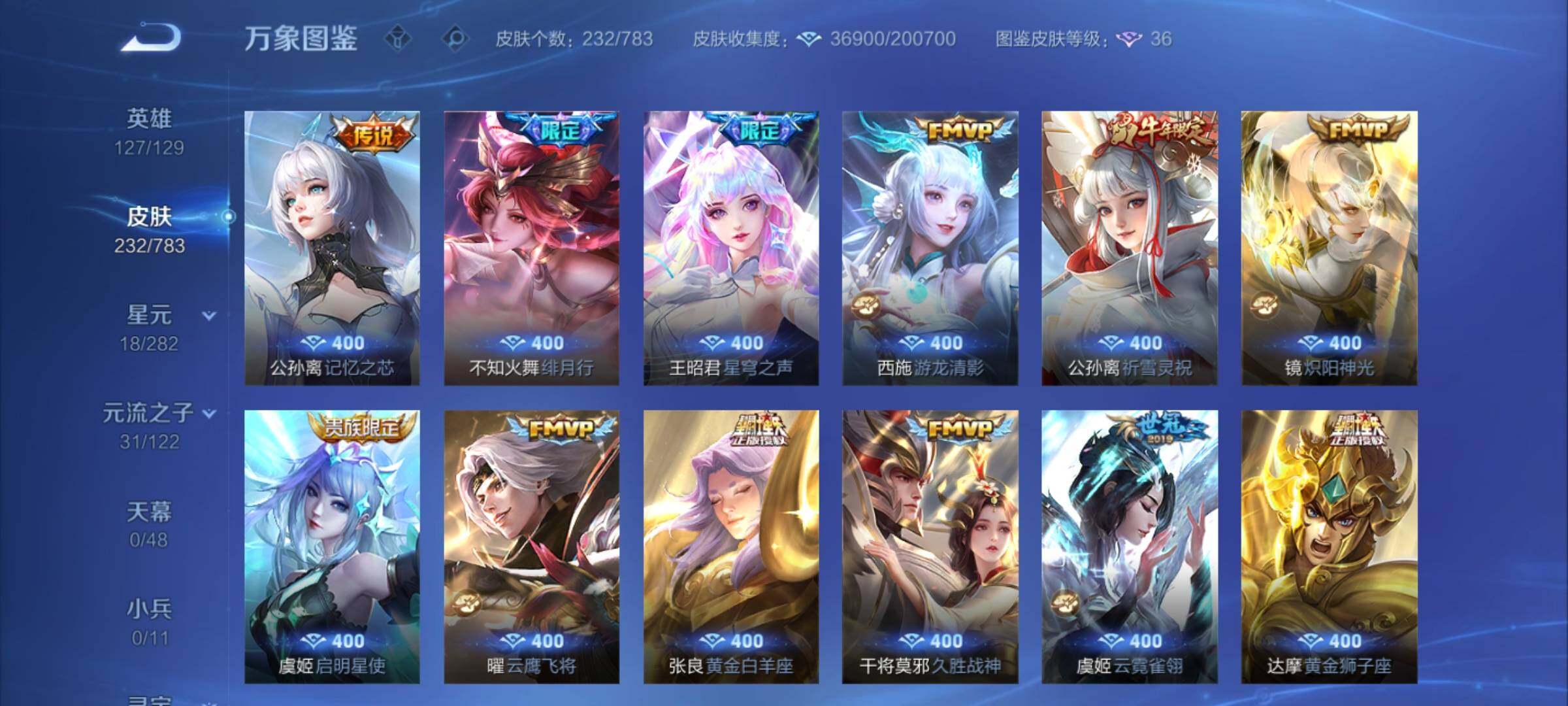 WZCMY4237974王者荣耀账号详情图10