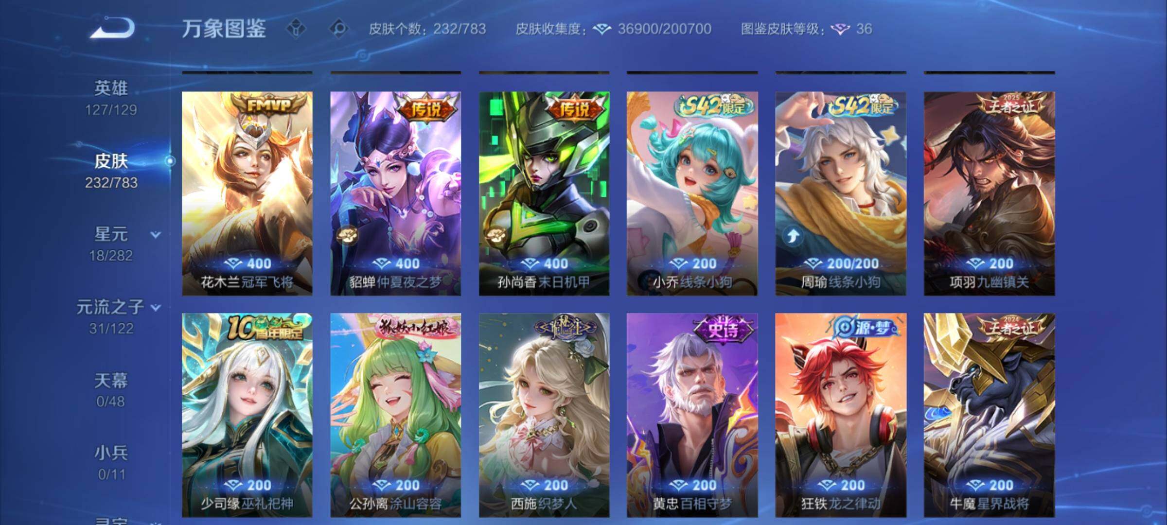 WZCMY4237974王者荣耀账号详情图11