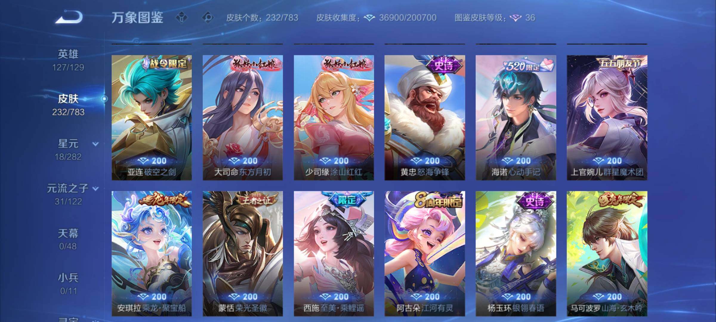 WZCMY4237974王者荣耀账号详情图12