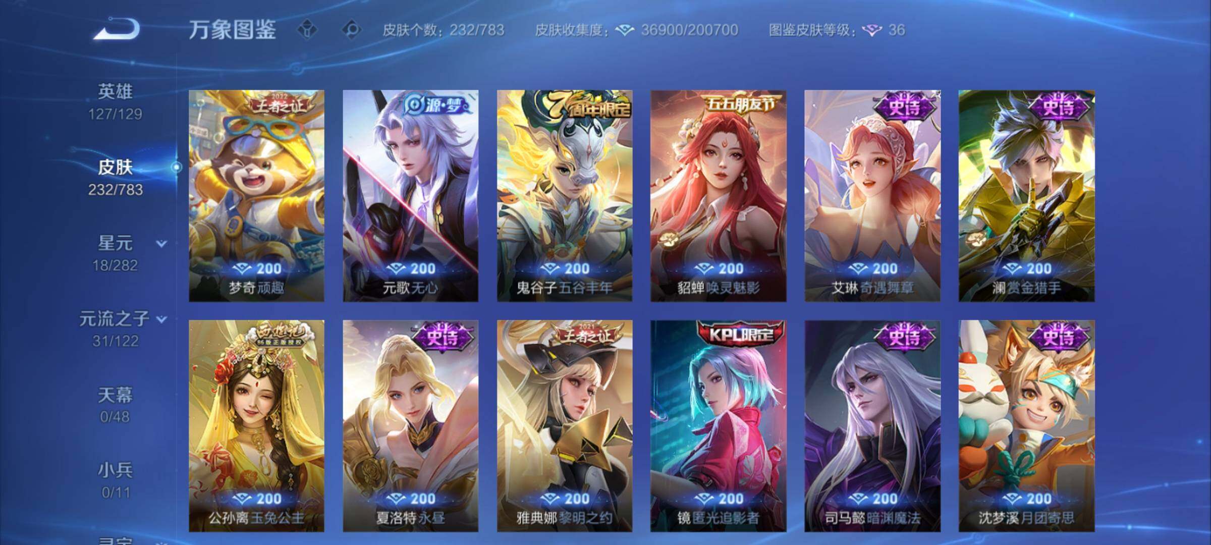 WZCMY4237974王者荣耀账号详情图13