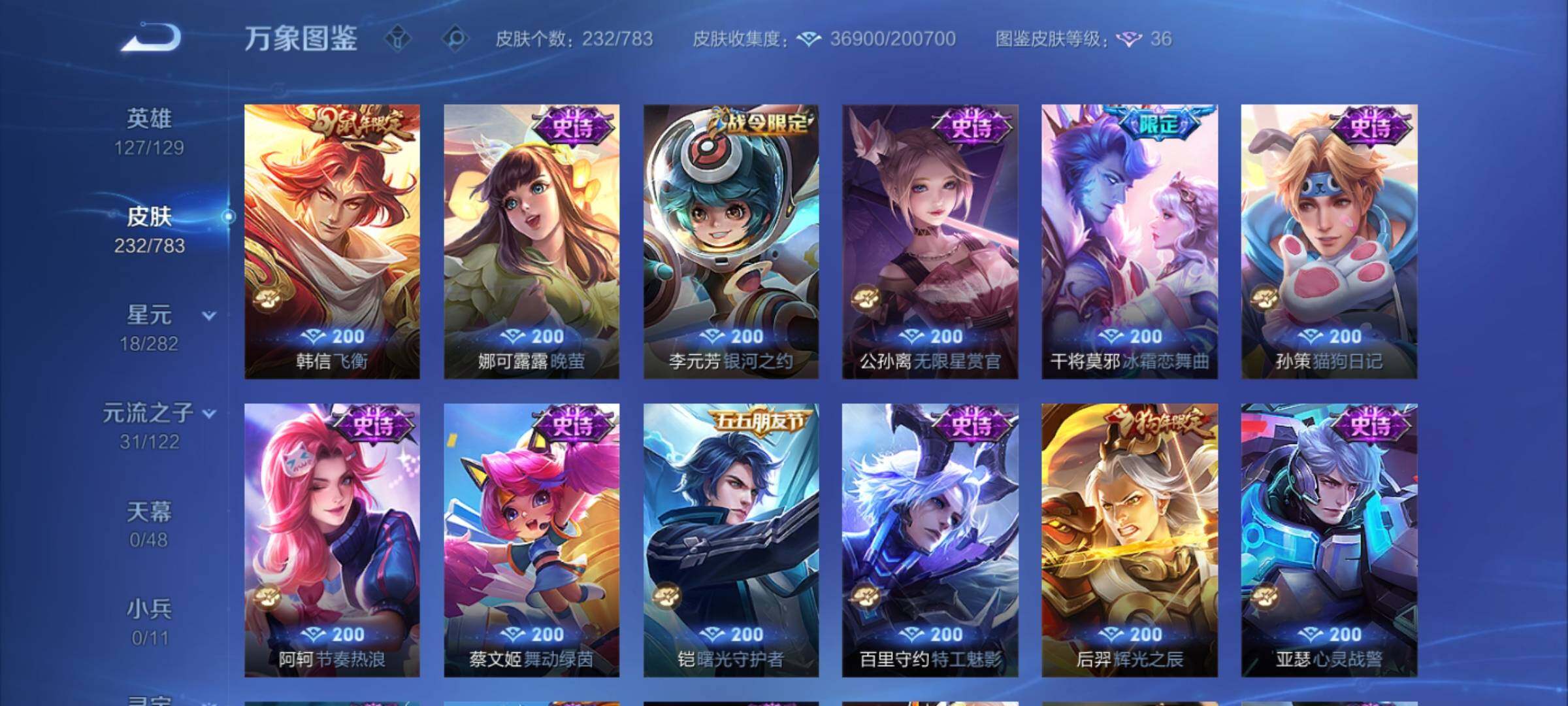 WZCMY4237974王者荣耀账号详情图15