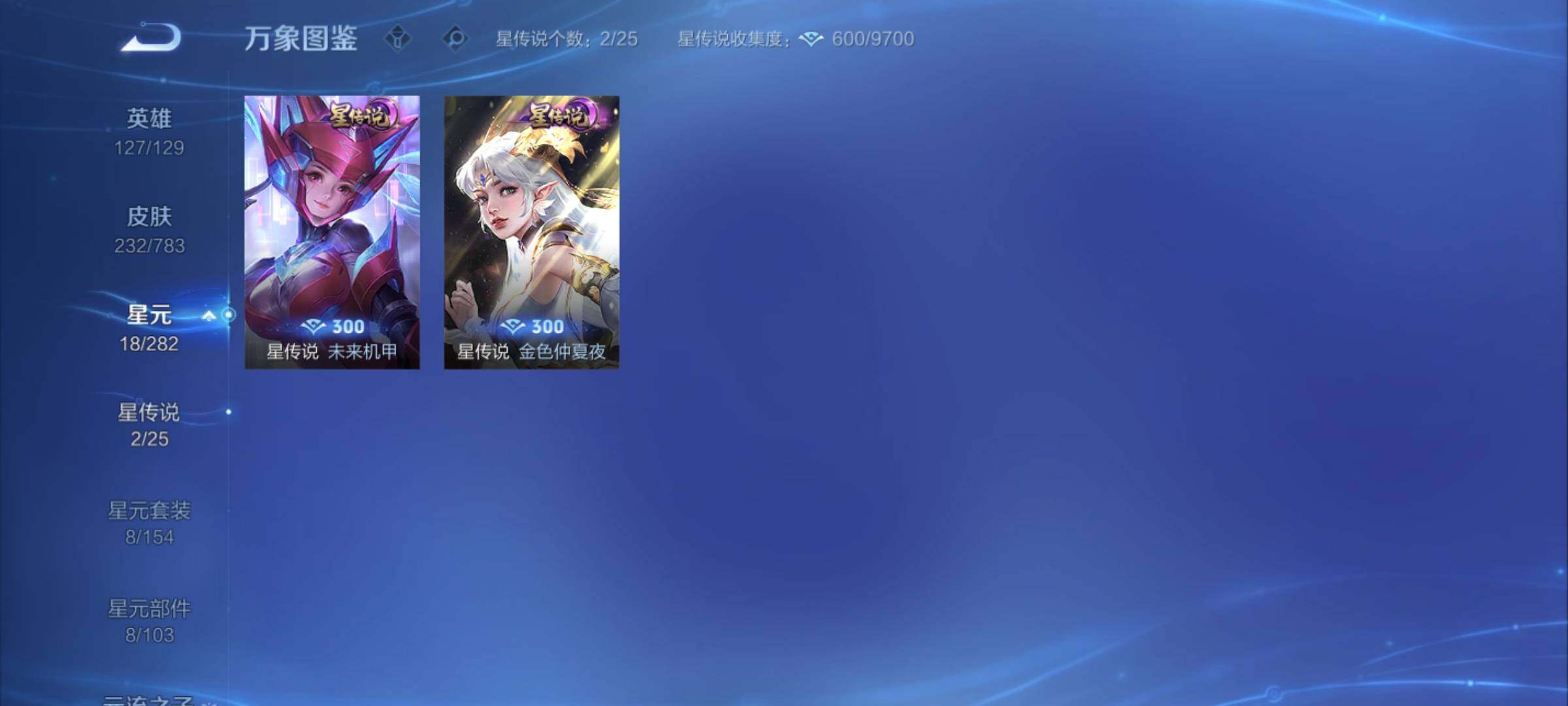 WZCMY4237974王者荣耀账号详情图16