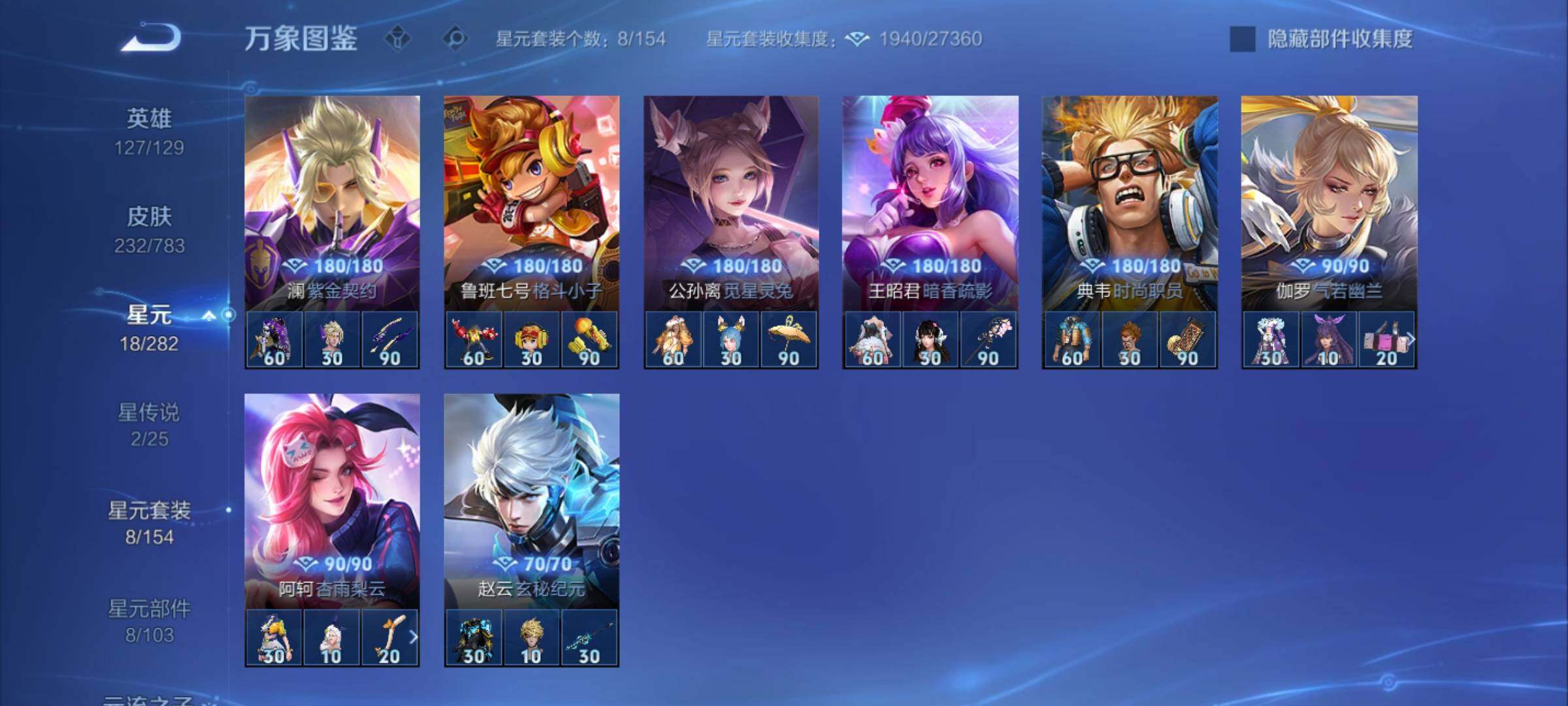 WZCMY4237974王者荣耀账号详情图18