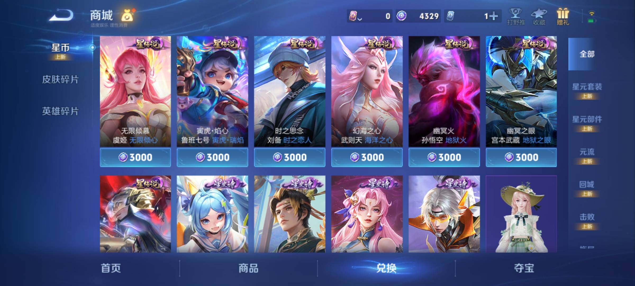 WZCMY4237974王者荣耀账号详情图19