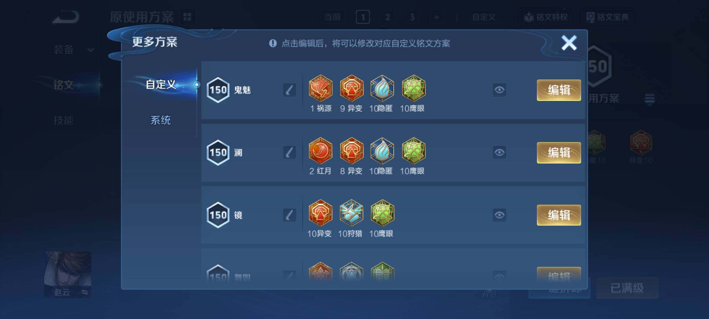 WZCMY4237974王者荣耀账号详情图21