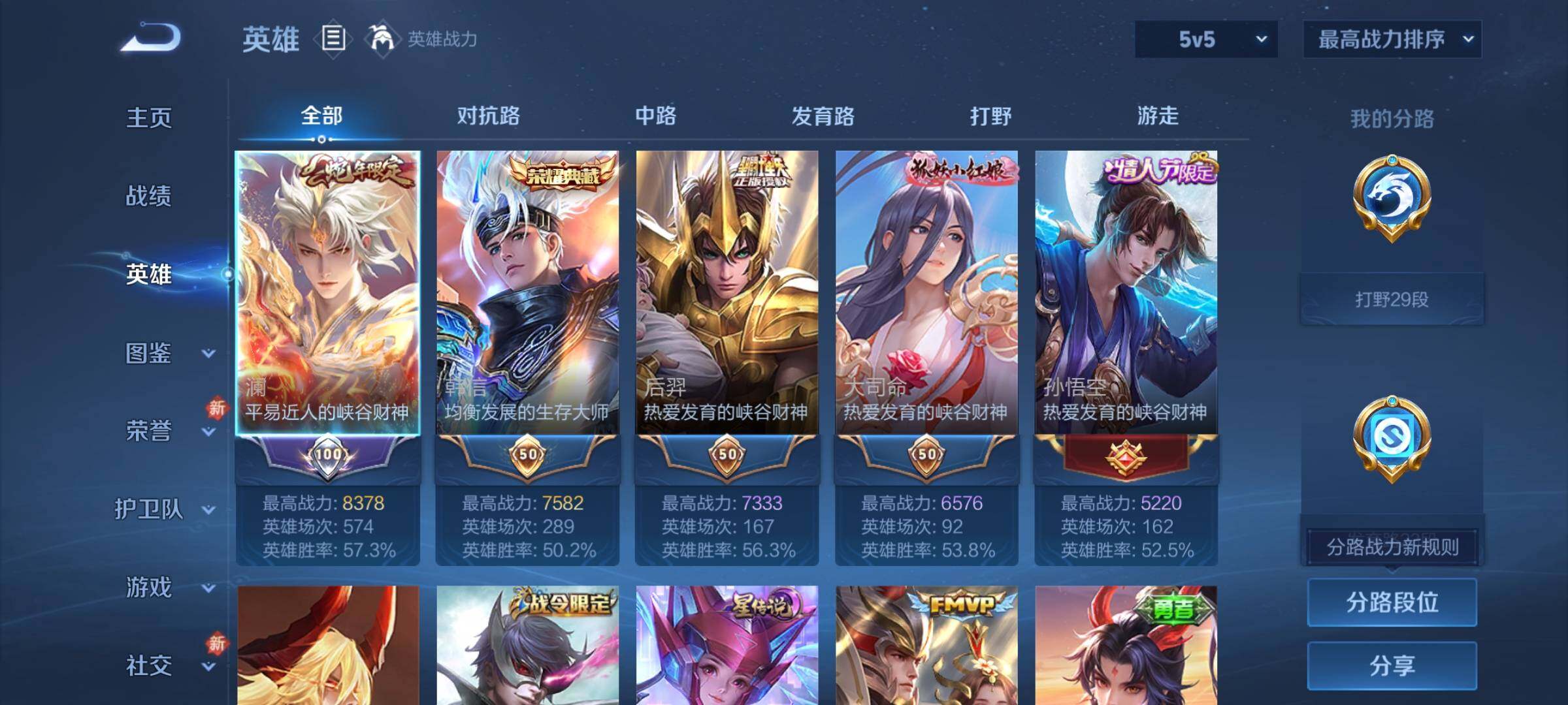 WZCMY4238879王者荣耀账号详情图3