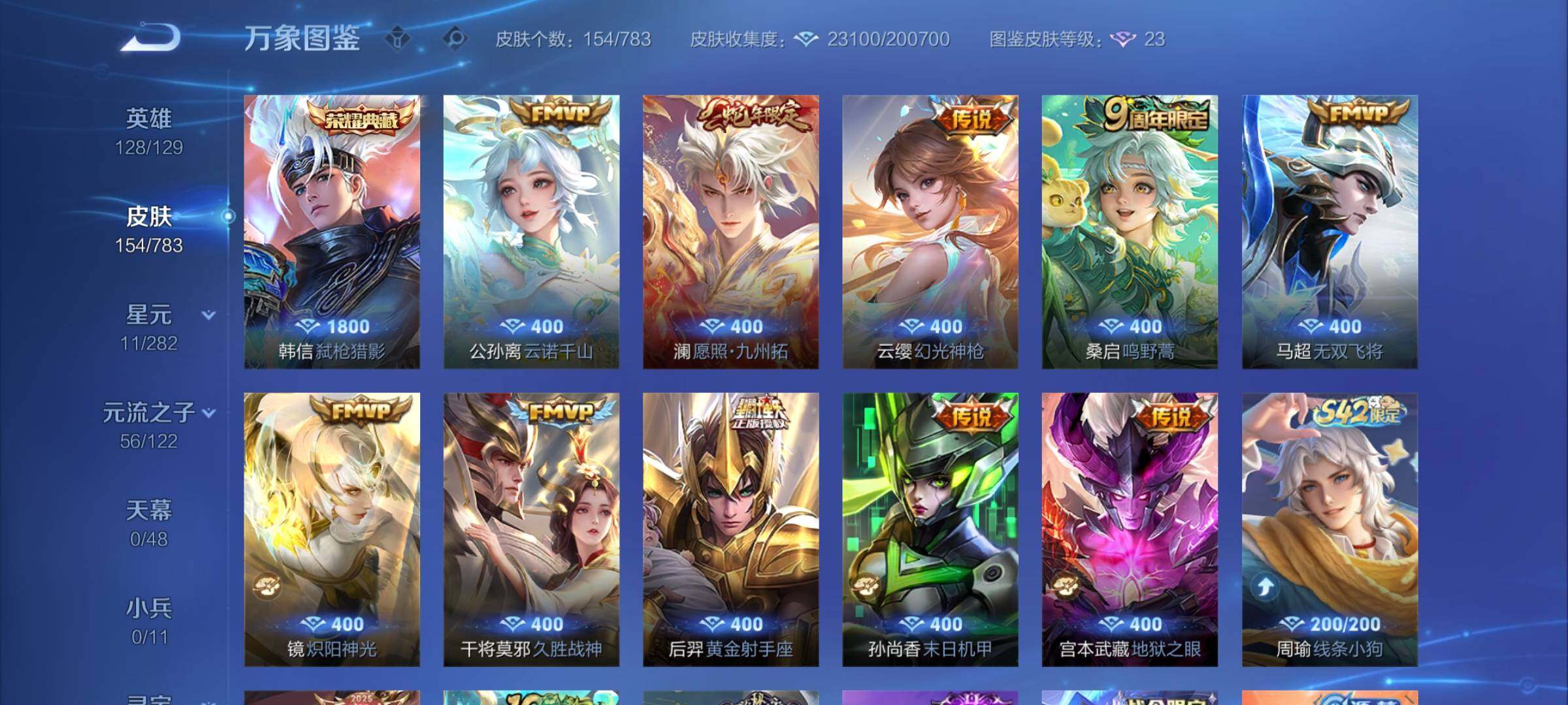 WZCMY4238879王者荣耀账号详情图6