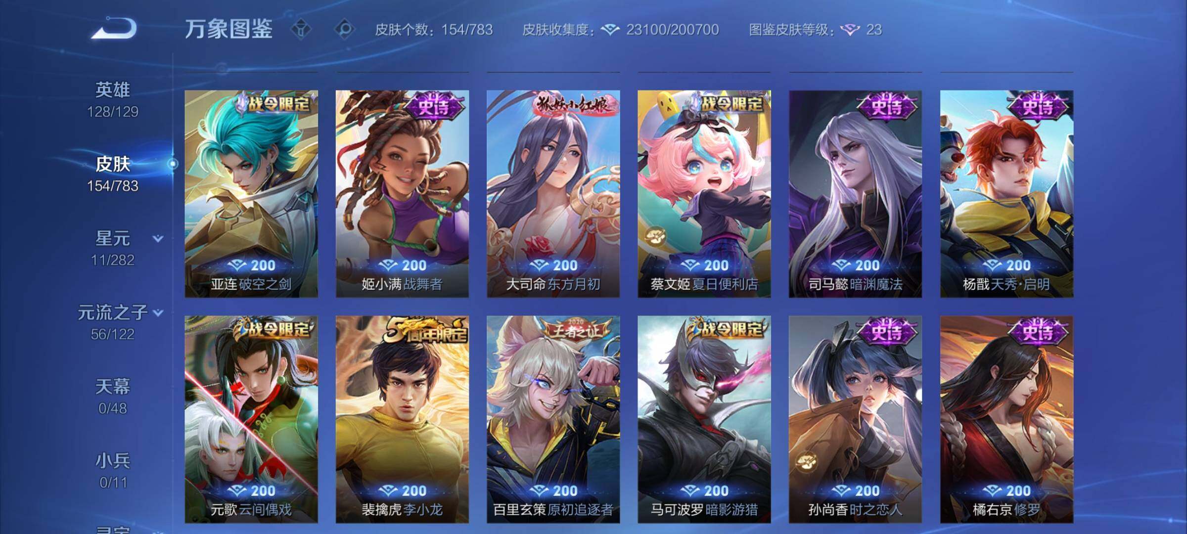 WZCMY4238879王者荣耀账号详情图8