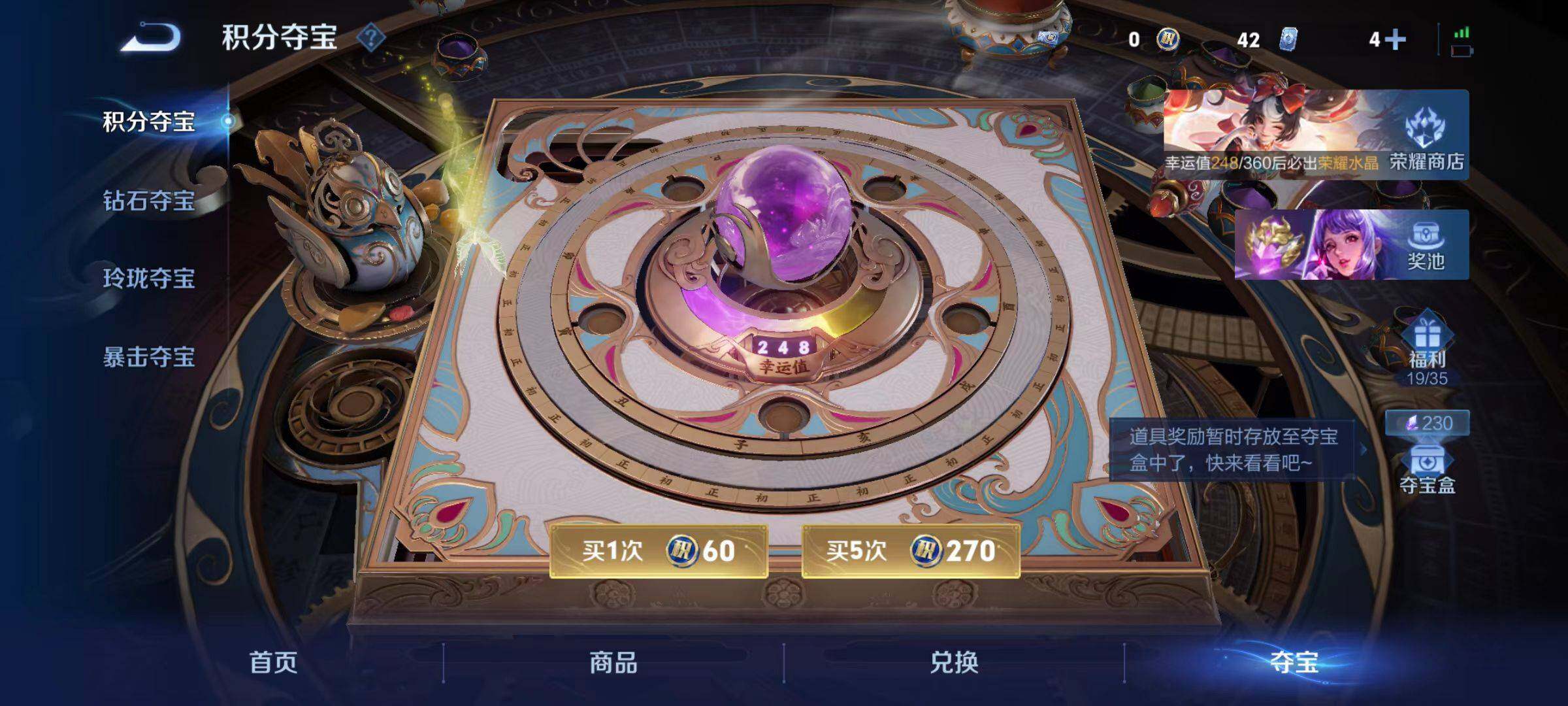 WZLX4237540王者荣耀账号详情图2