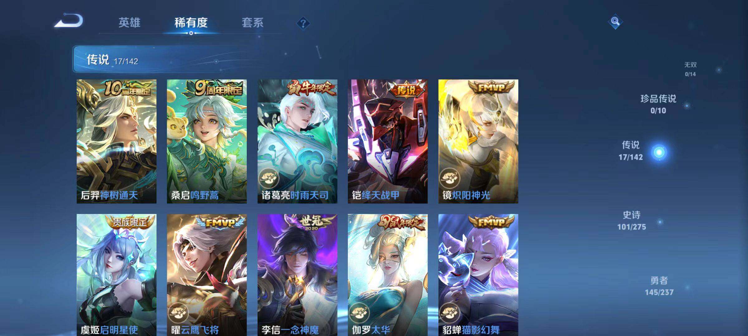 WZLX4237540王者荣耀账号详情图4