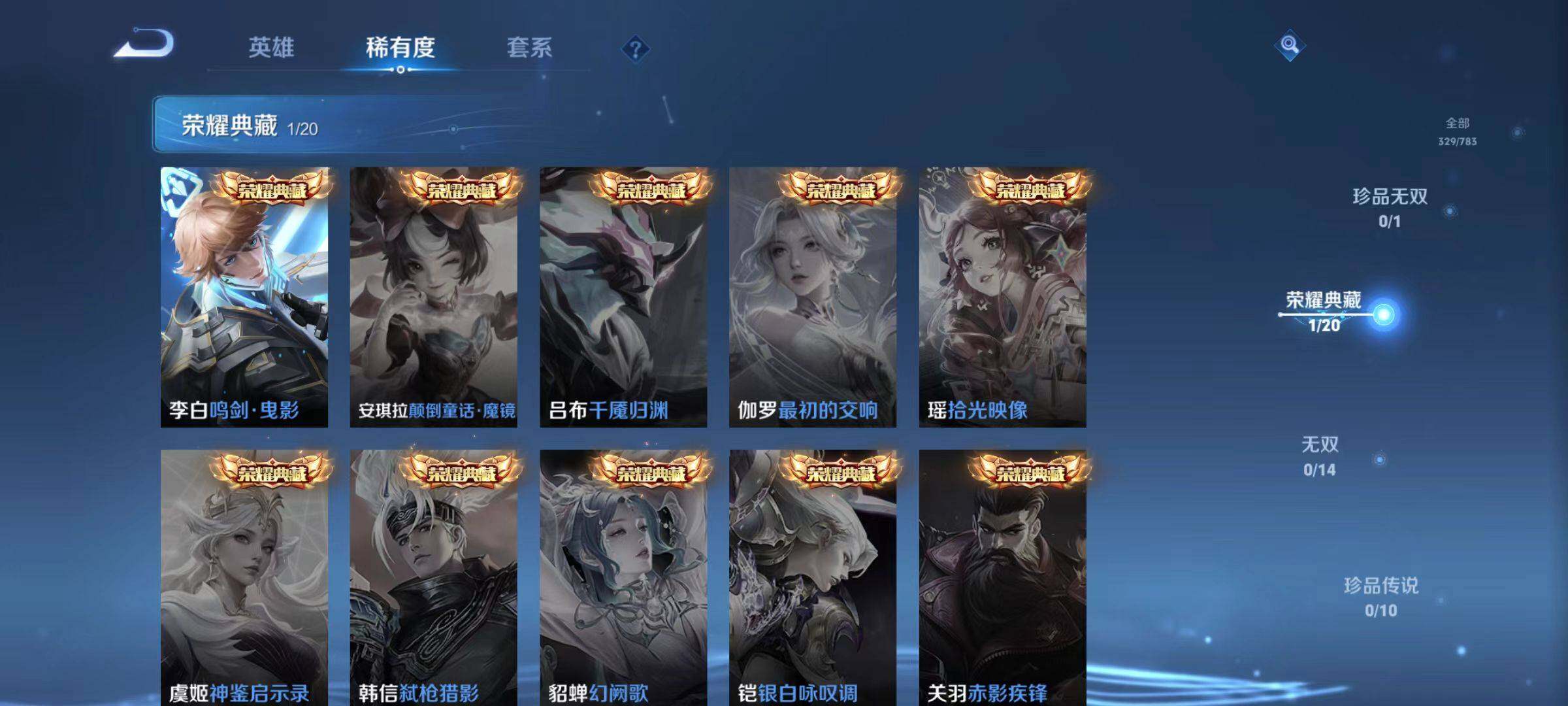 WZLX4237540王者荣耀账号详情图5