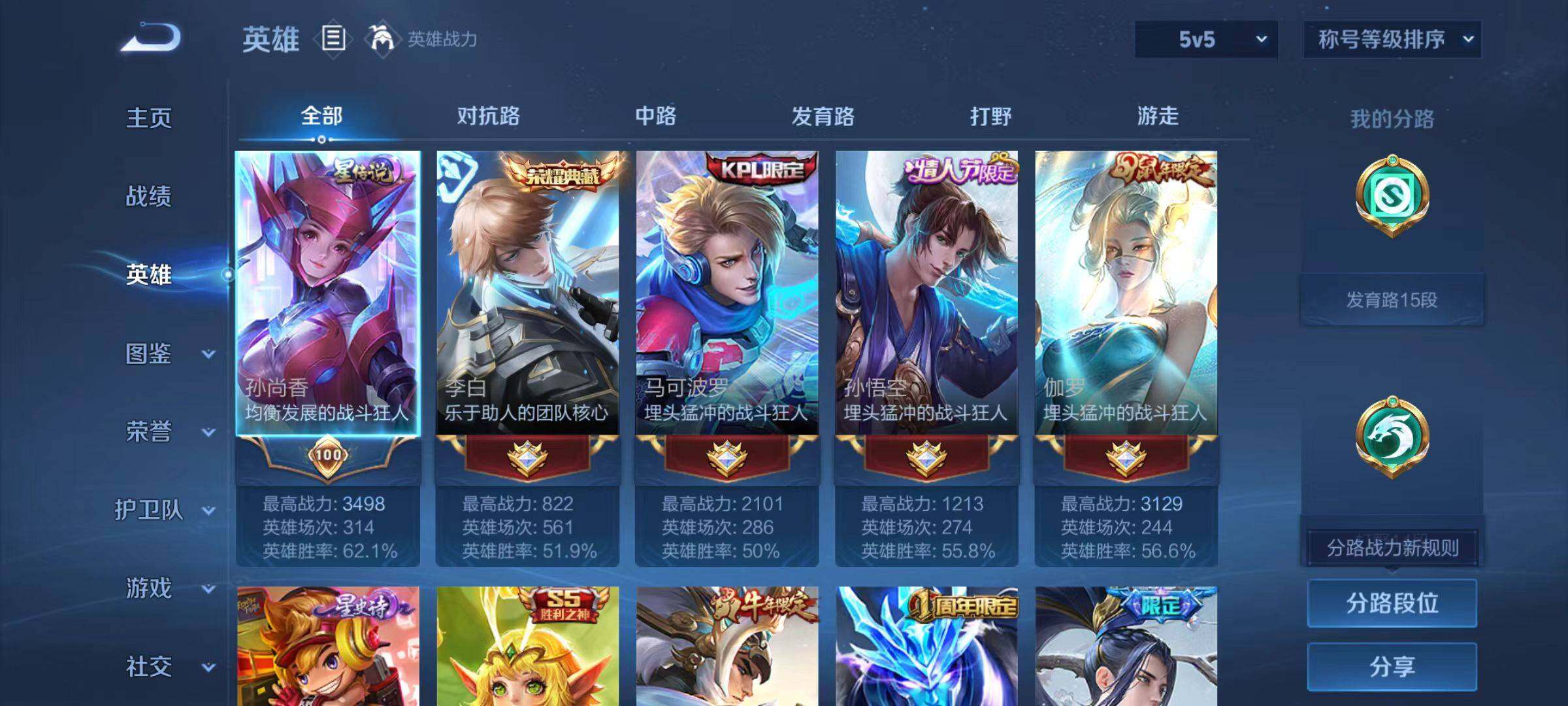 WZLX4237540王者荣耀账号详情图10