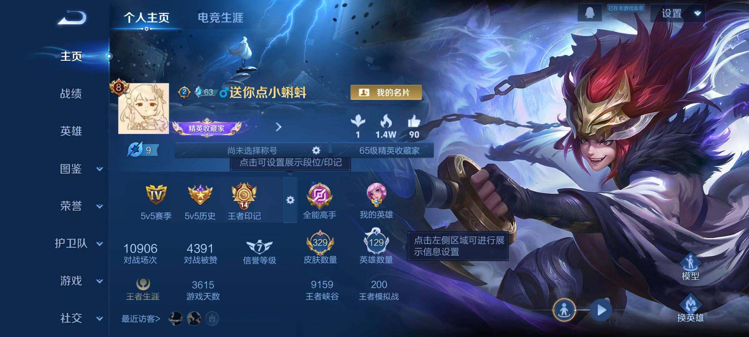 WZLX4237540王者荣耀账号详情图11