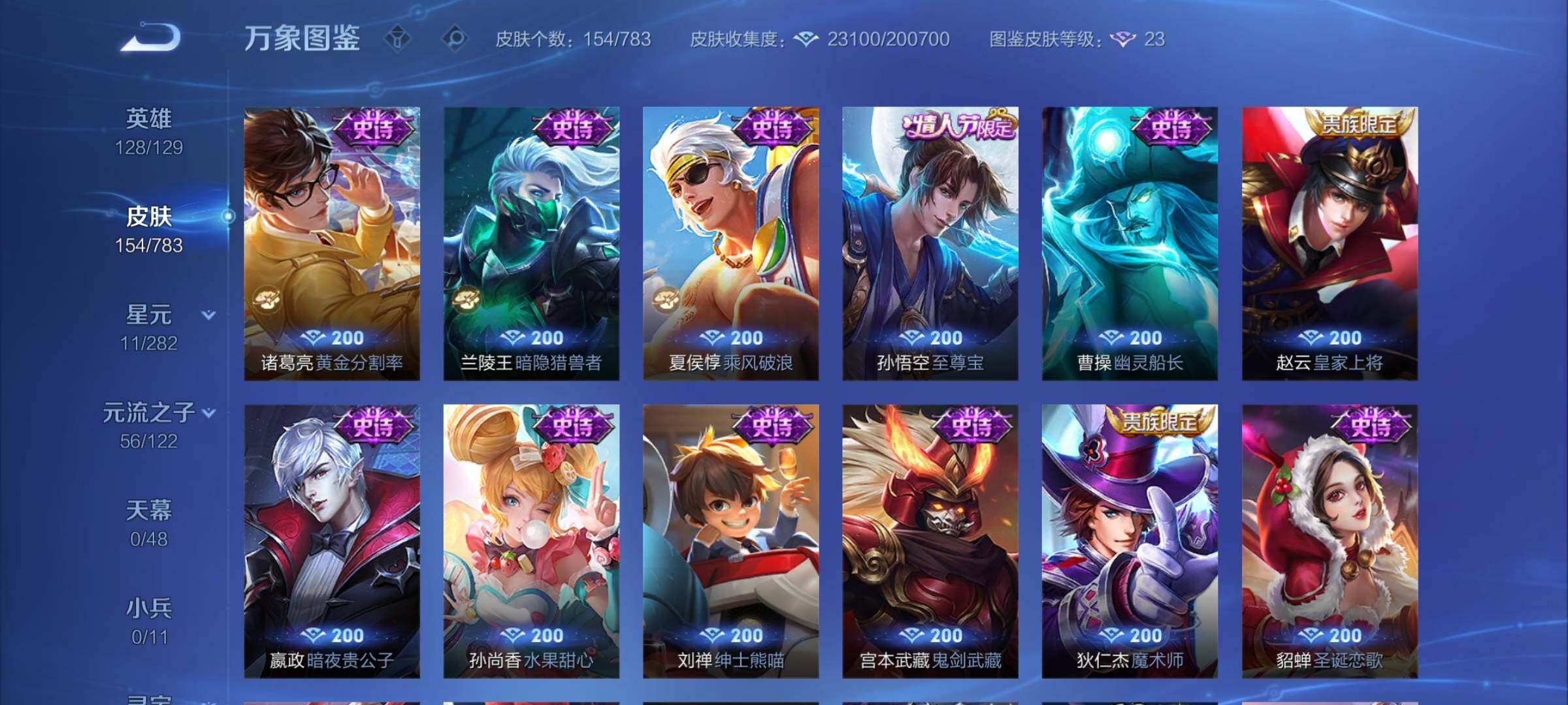 WZCMY4238879王者荣耀账号详情图9