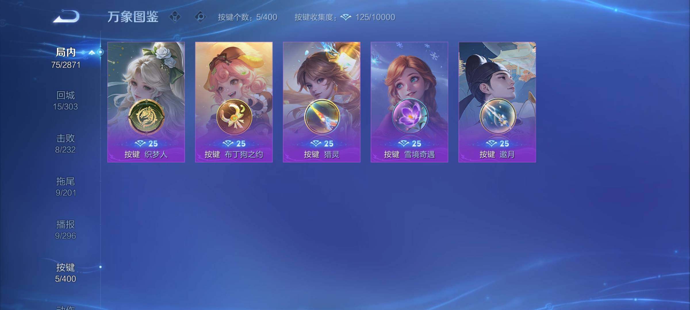 WZCMY4238879王者荣耀账号详情图12