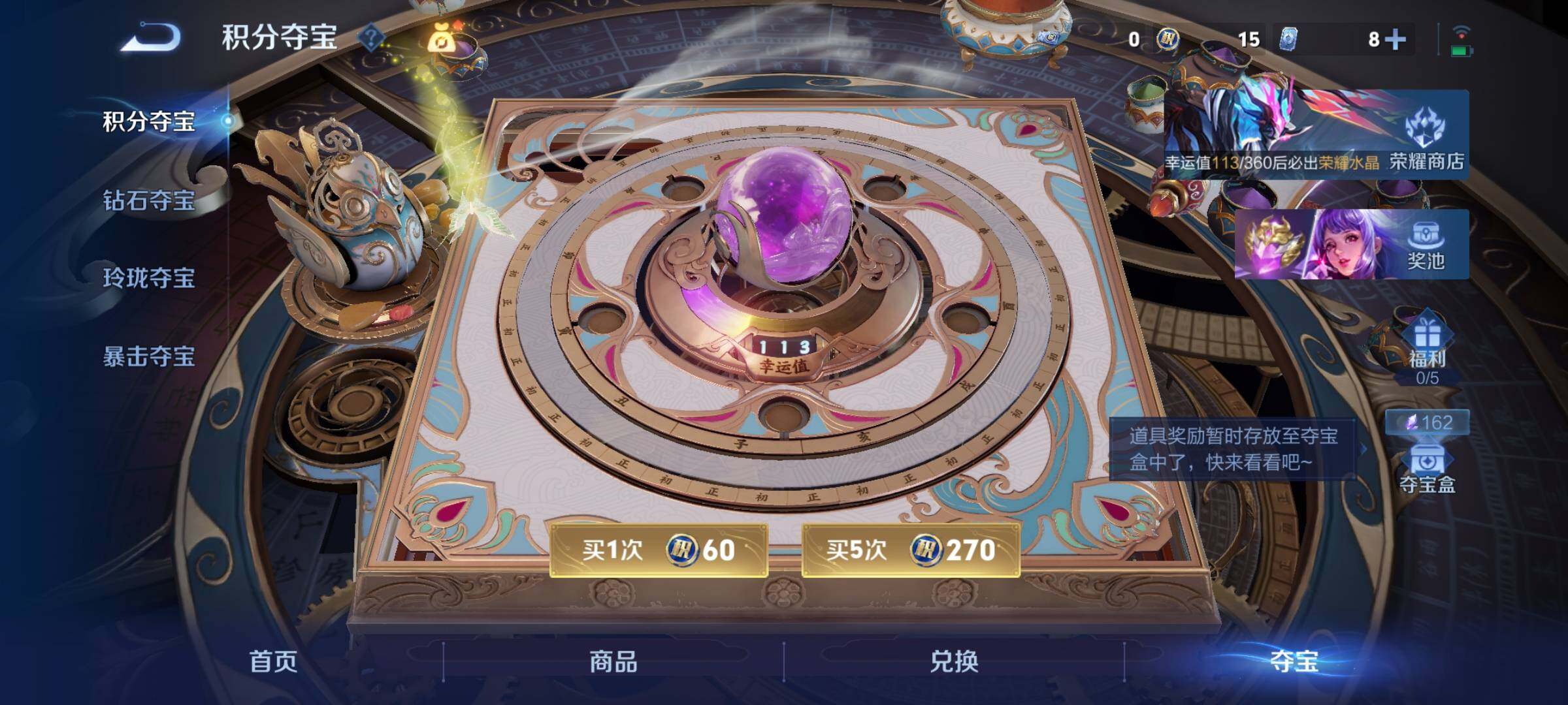 WZCMY4238879王者荣耀账号详情图13