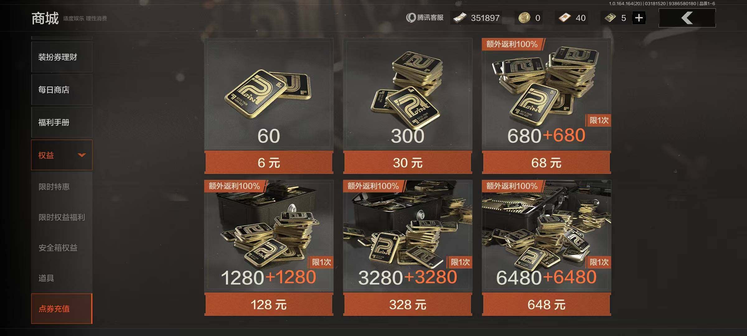 暗区突围账号安卓QQ【AQN230】等级：20/段位：暗区传说/仓库价值(百万)：4.1/柯恩币：0.3/空腔战术/套金客莫雷尔