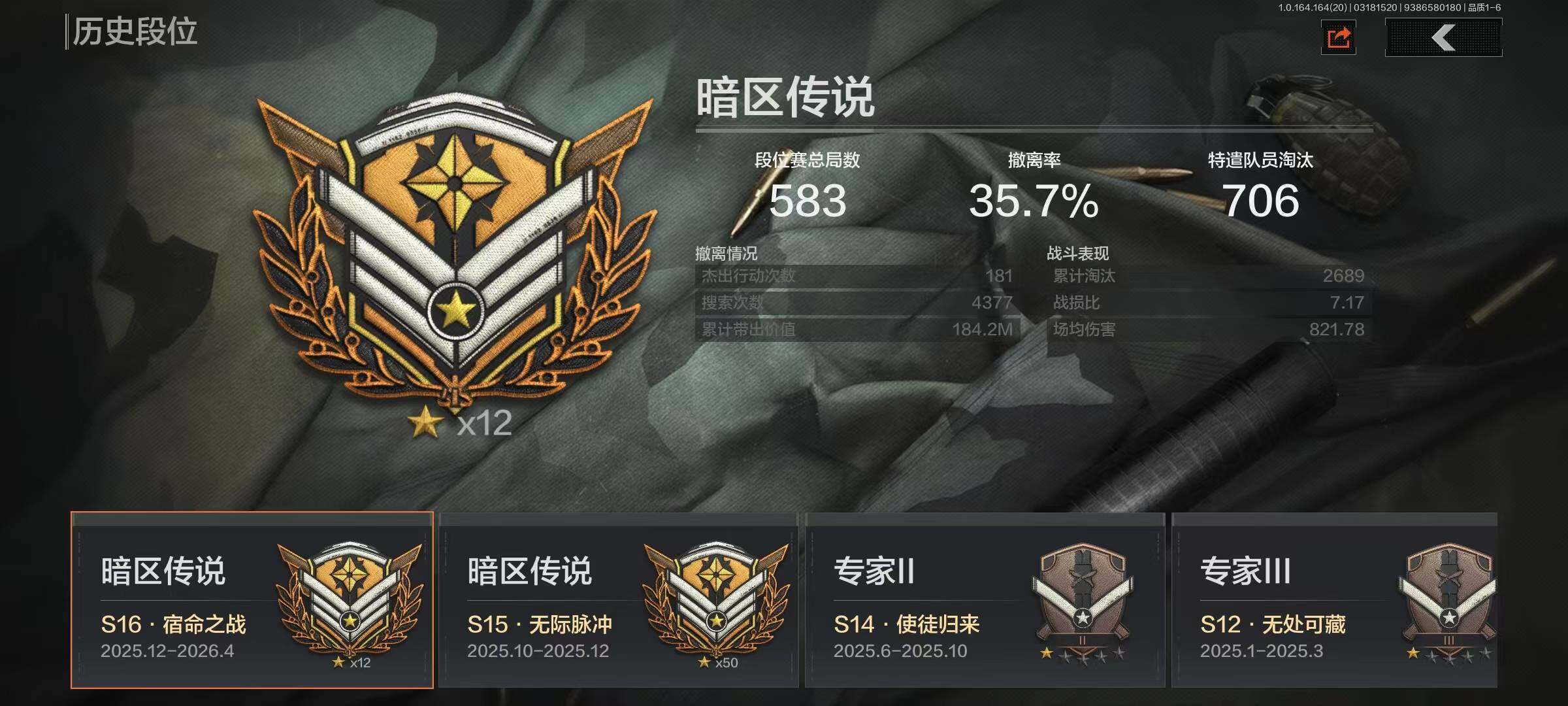 AQCMW415683暗区突围账号详情图3