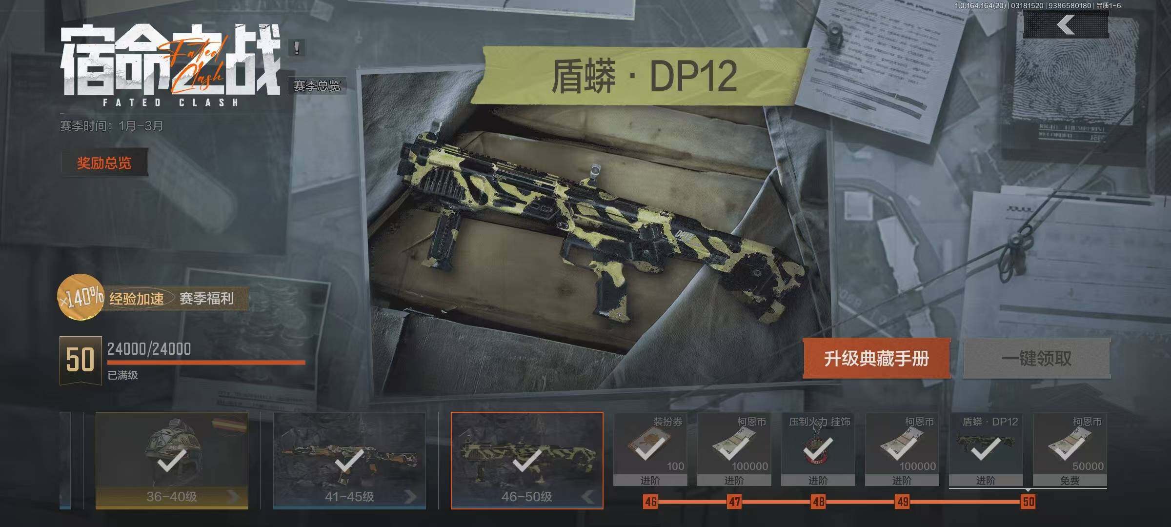 AQCMW415683暗区突围账号详情图5