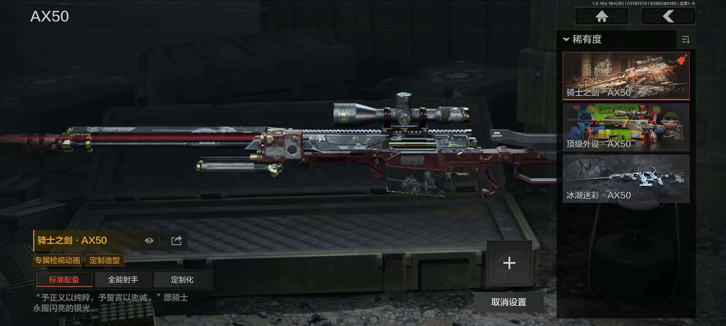 AQCMW415683暗区突围账号详情图7