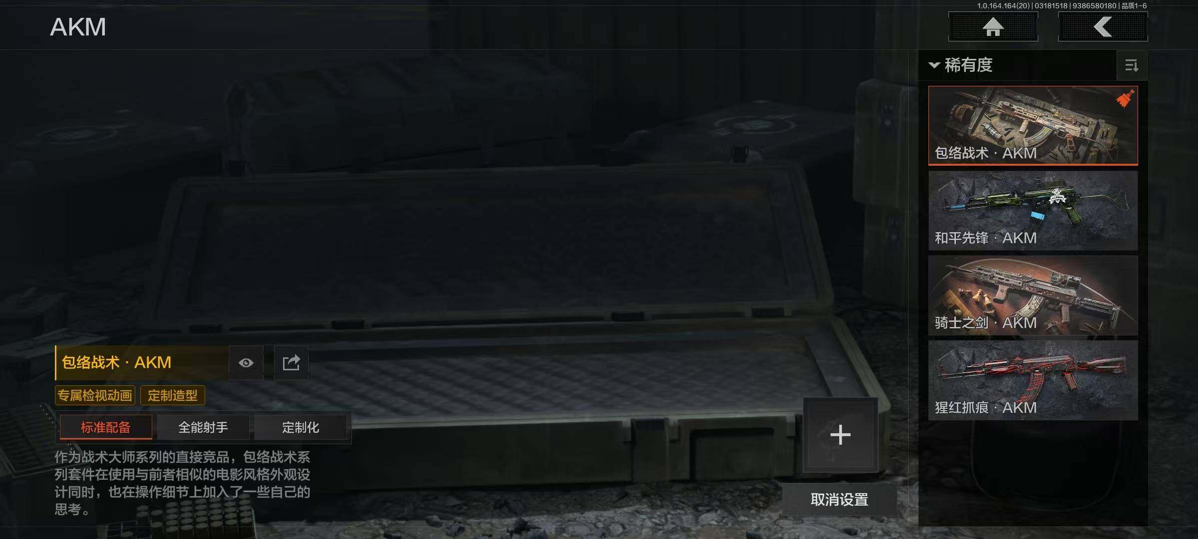 AQCMW415683暗区突围账号详情图9