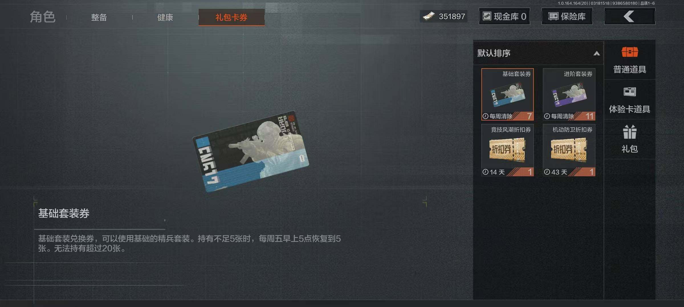 AQCMW415683暗区突围账号详情图11