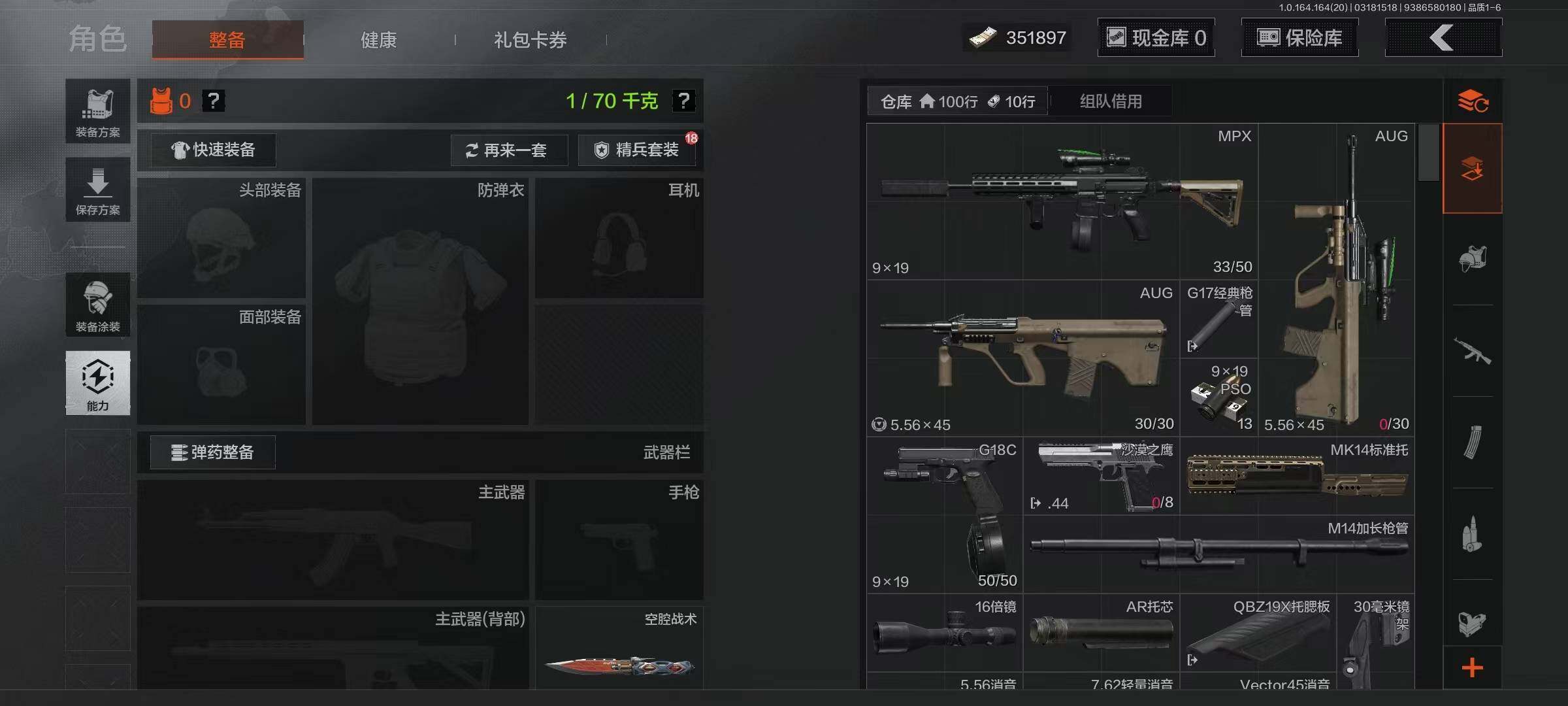 AQCMW415683暗区突围账号详情图12