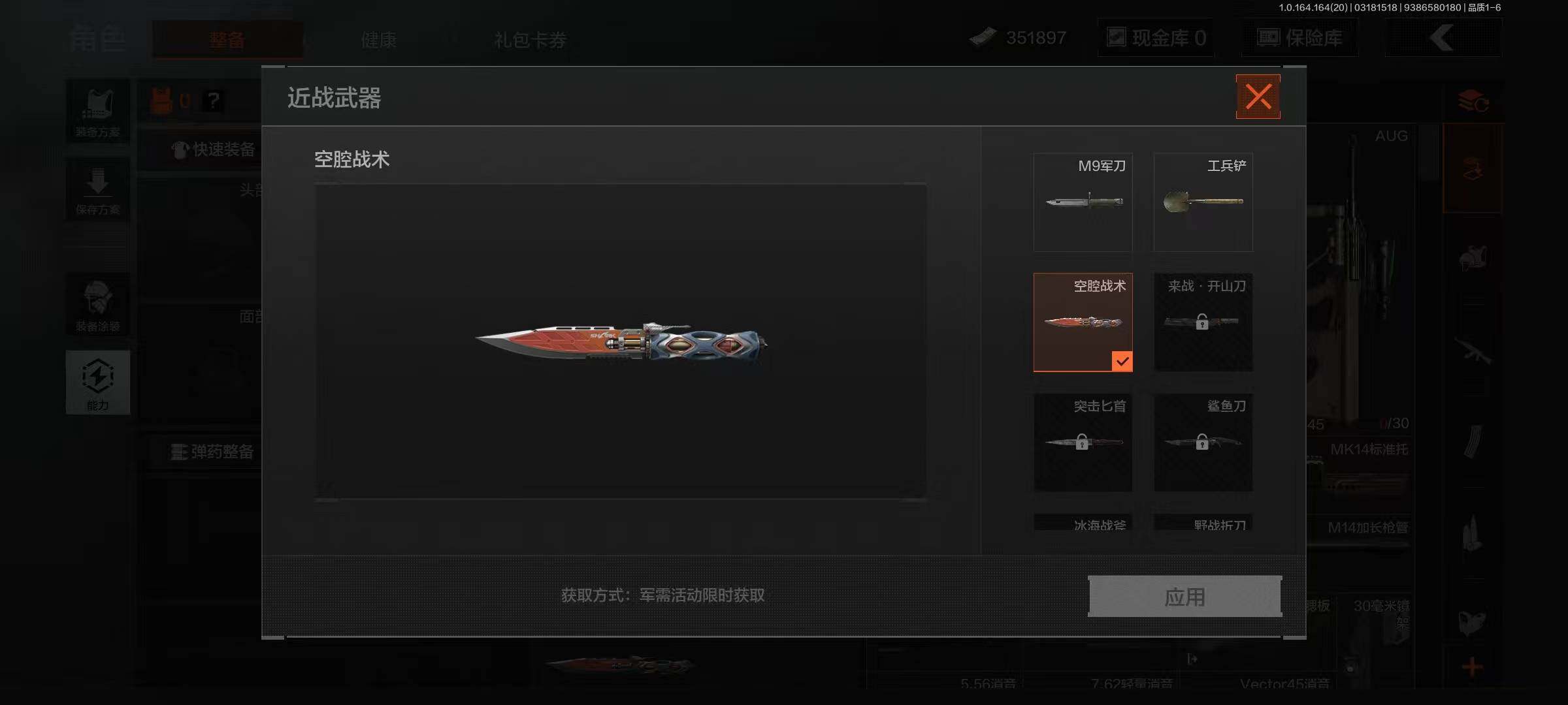 AQCMW415683暗区突围账号详情图16