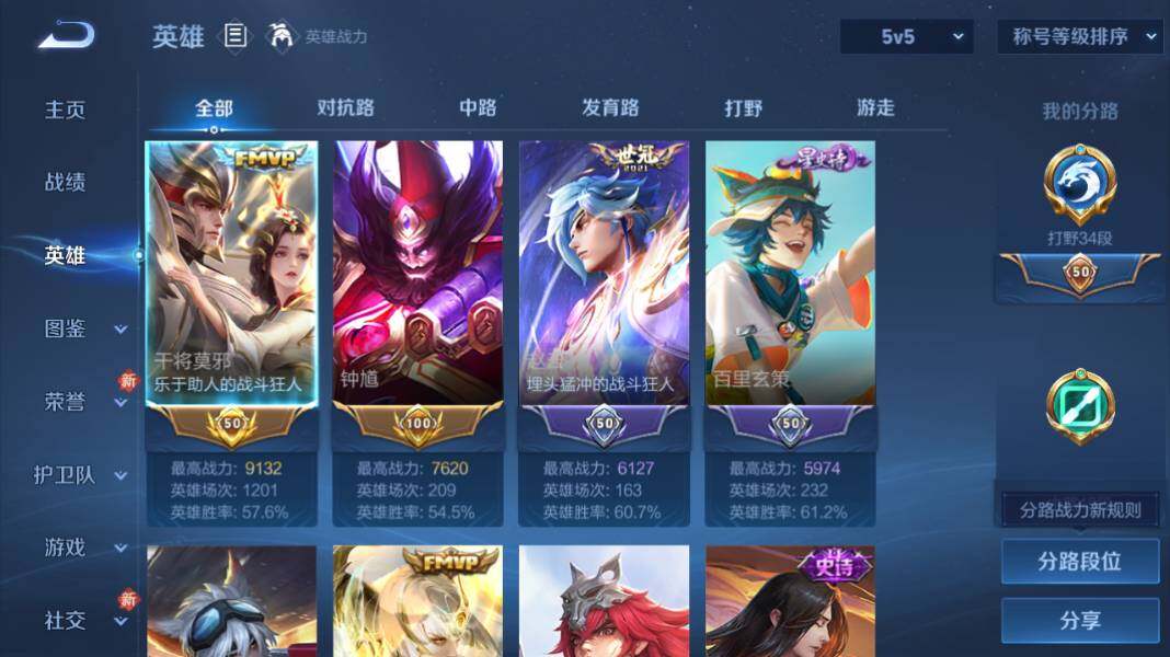 WZQM4240888王者荣耀账号详情图10 WZQM4240888王者荣耀账号详情图10