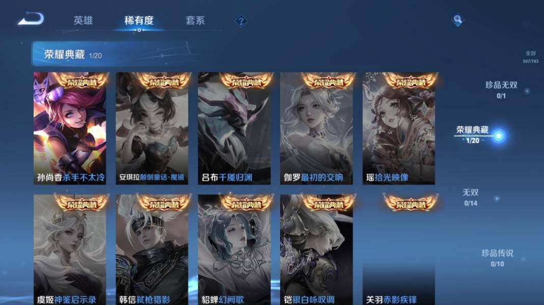 WZQM4240888王者荣耀账号详情图13 WZQM4240888王者荣耀账号详情图13