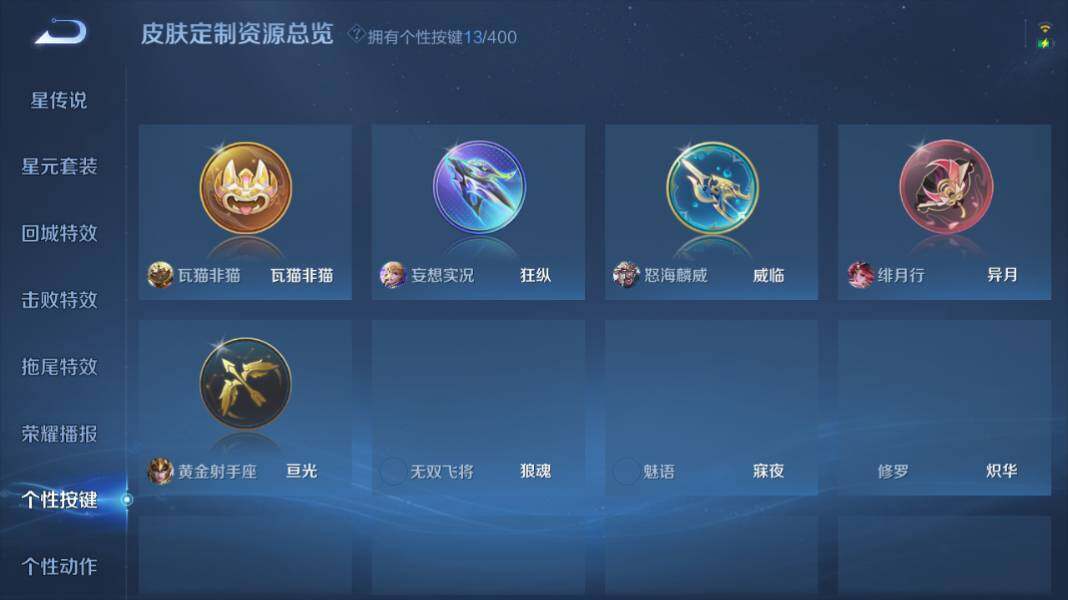 WZQM4240888王者荣耀账号详情图15 WZQM4240888王者荣耀账号详情图15