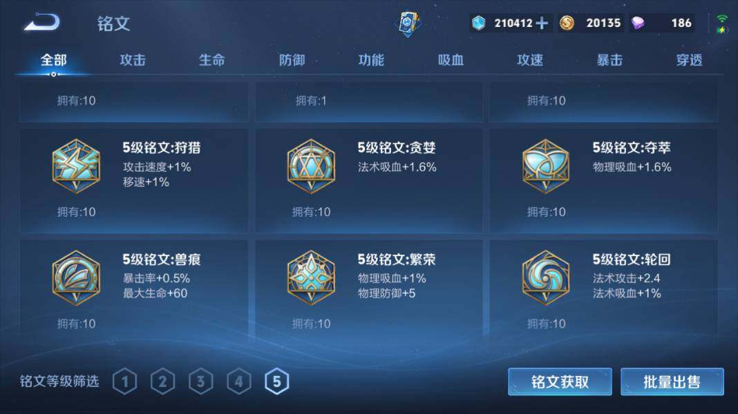 WZQM4240888王者荣耀账号详情图17 WZQM4240888王者荣耀账号详情图17