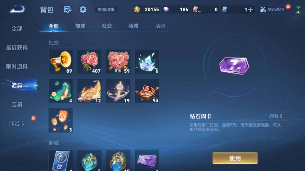 WZQM4240888王者荣耀账号详情图19 WZQM4240888王者荣耀账号详情图19