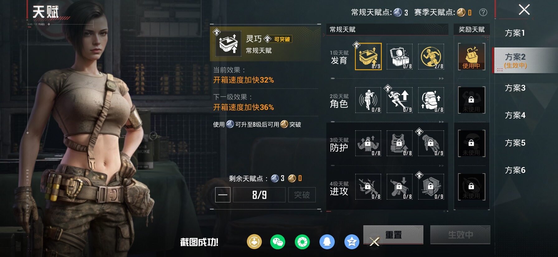 HPLX4132872和平精英账号详情图4