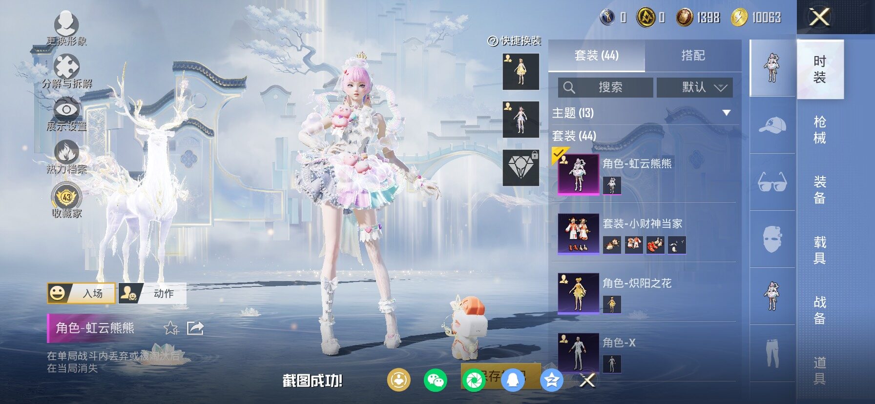 HPLX4132872和平精英账号详情图5