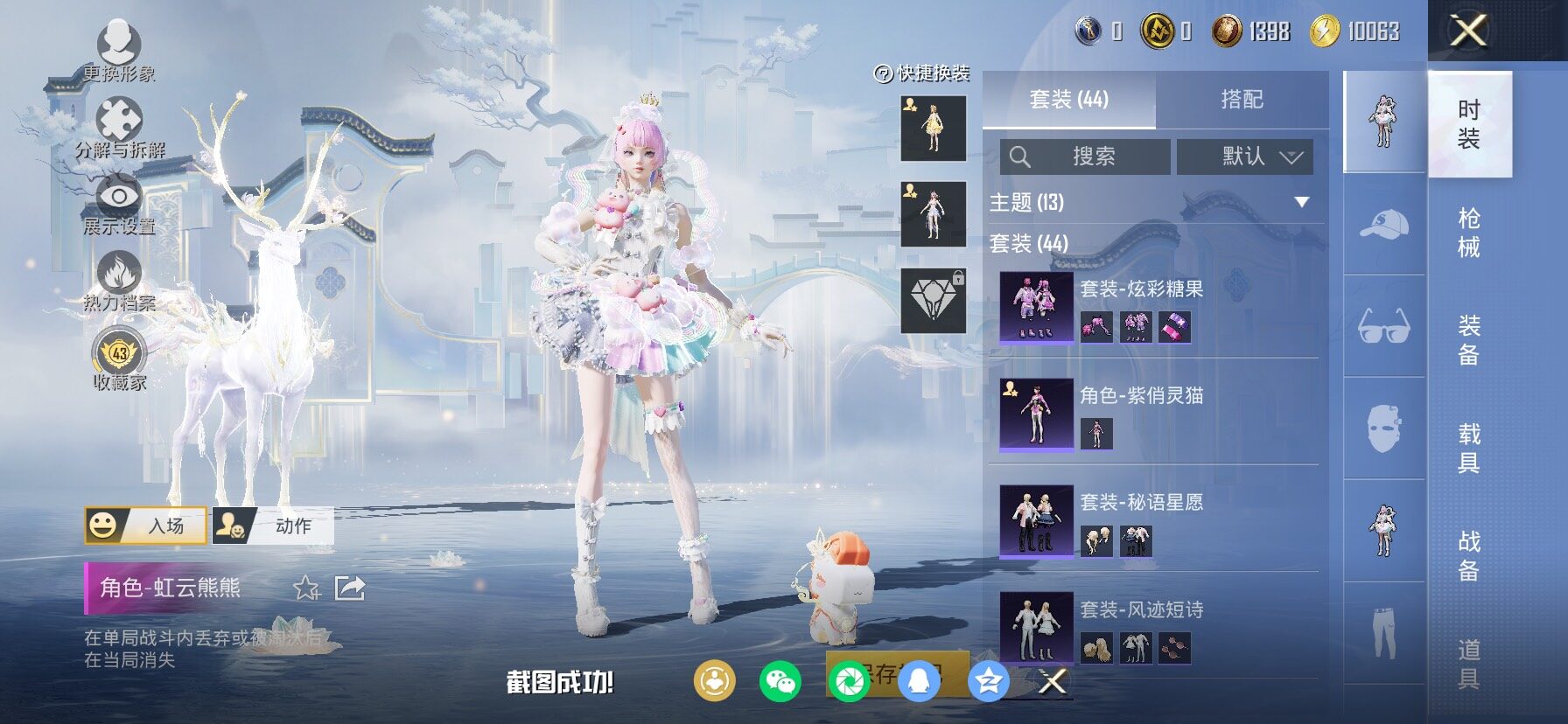 HPLX4132872和平精英账号详情图9