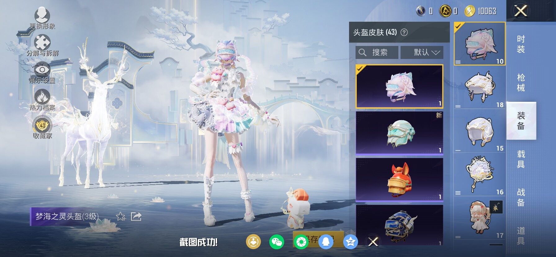 HPLX4132872和平精英账号详情图10