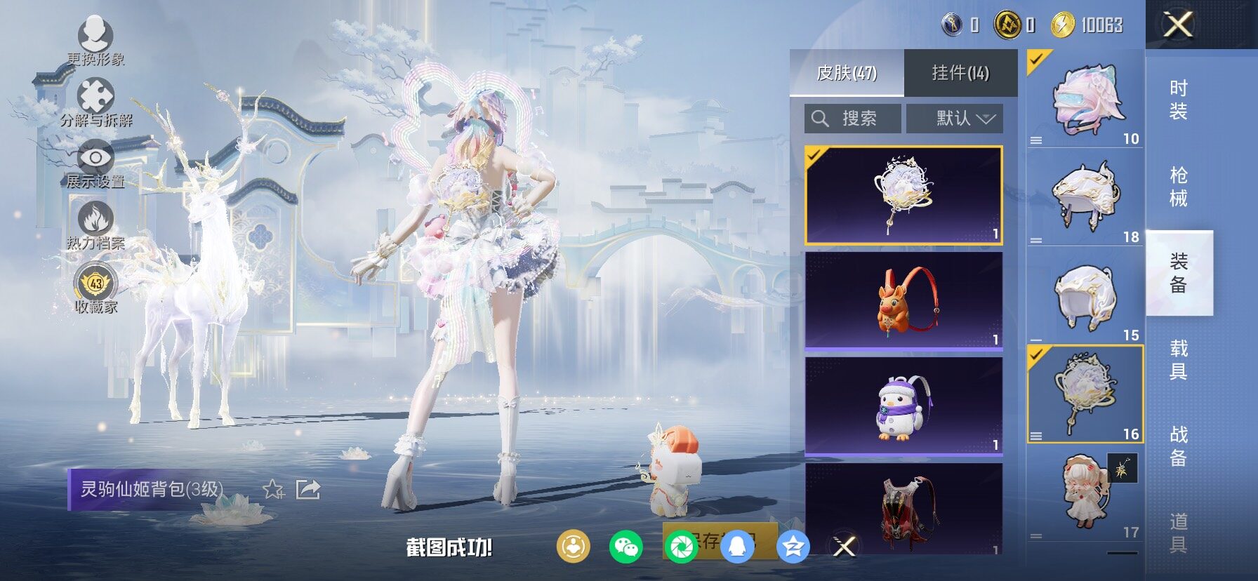 HPLX4132872和平精英账号详情图11