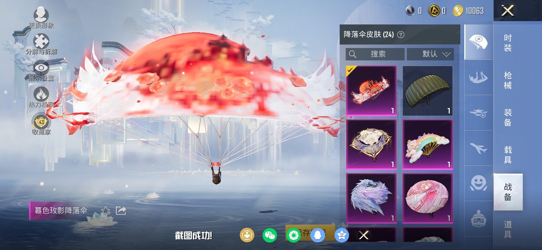 HPLX4132872和平精英账号详情图13