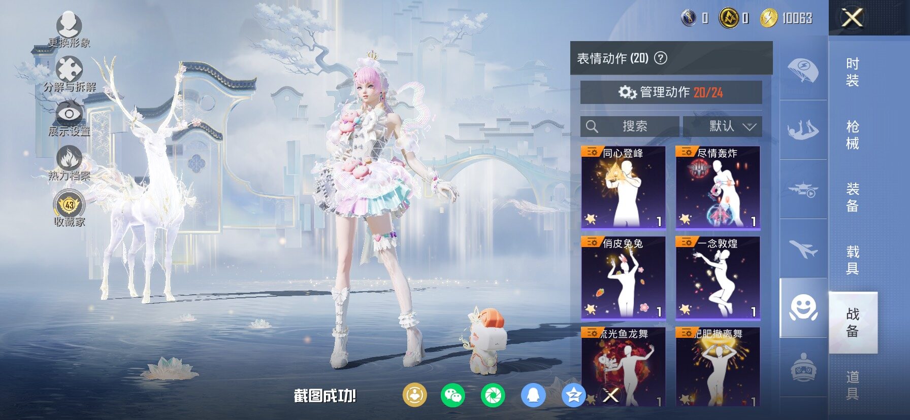 HPLX4132872和平精英账号详情图15