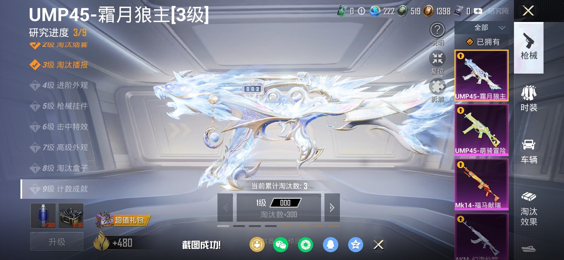 HPLX4132872和平精英账号详情图16