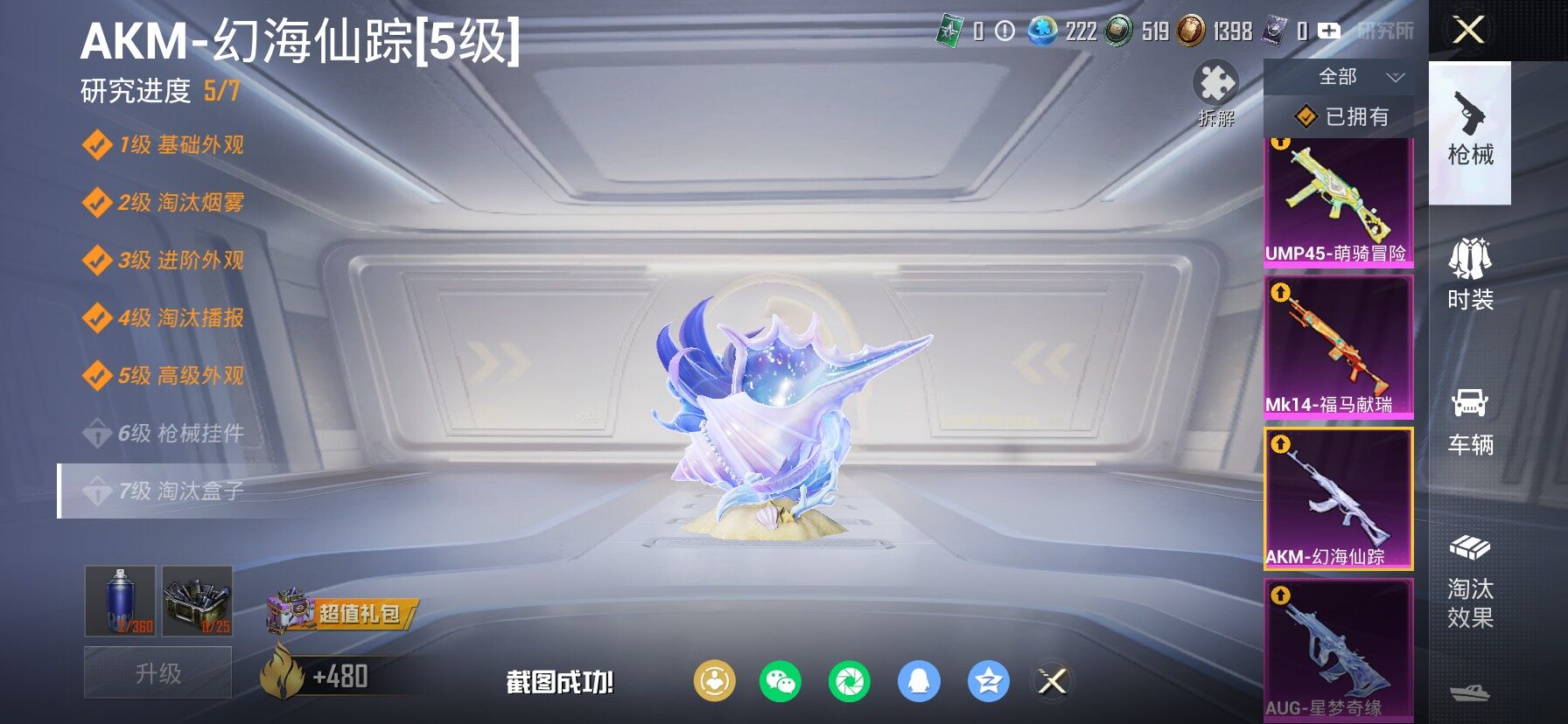 HPLX4132872和平精英账号详情图18