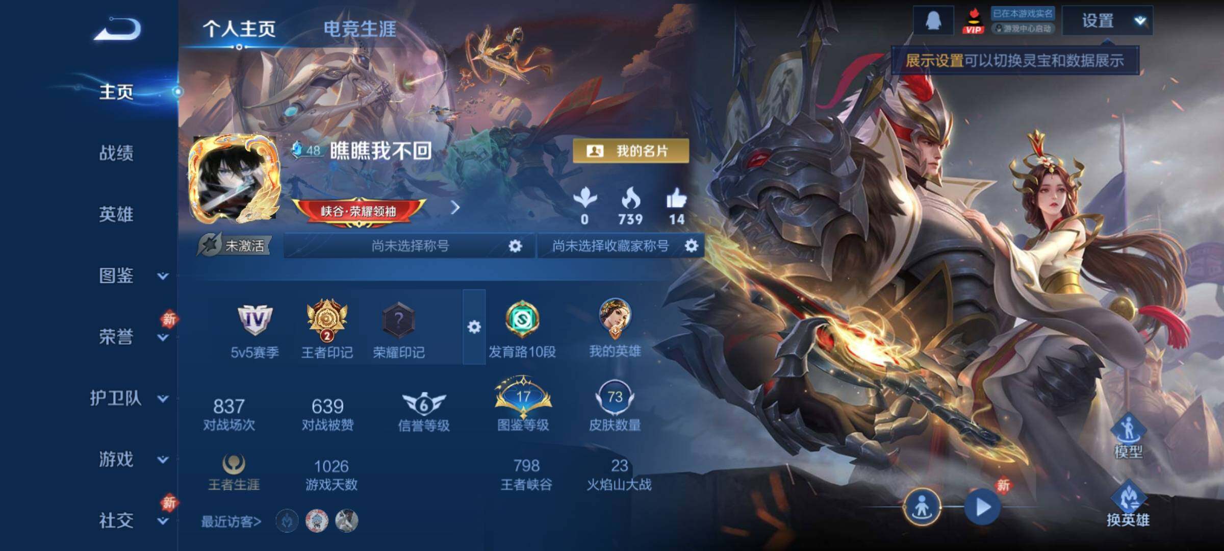 WZCMY4237976王者荣耀账号详情图2