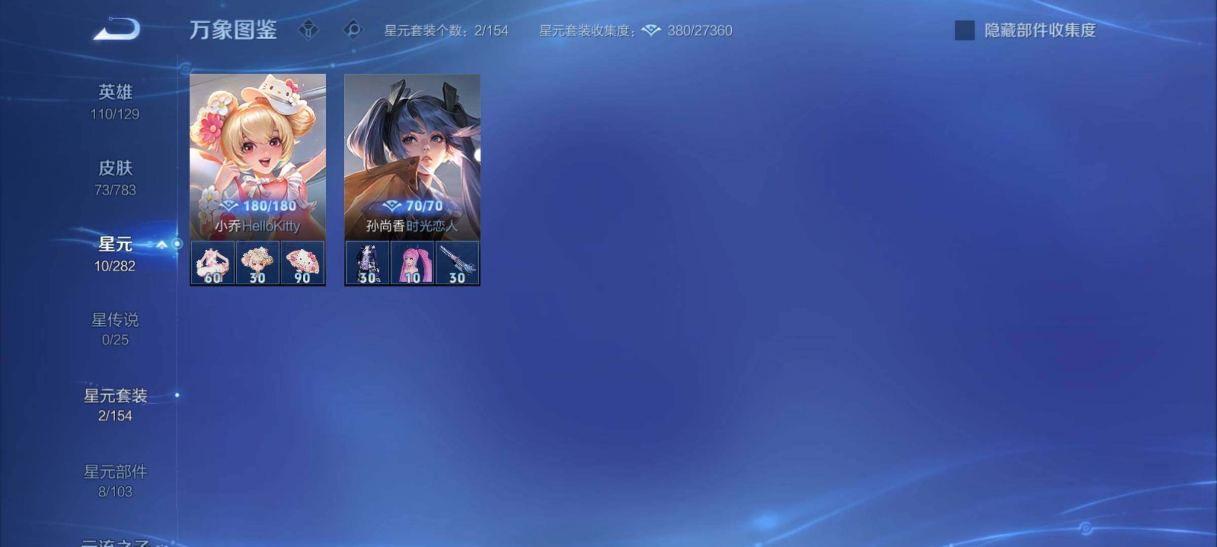 WZCMY4237976王者荣耀账号详情图7