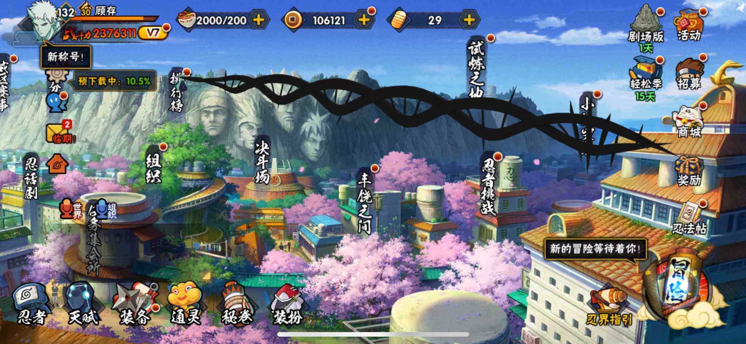 HYJM422446火影忍者账号详情图3 HYJM422446火影忍者账号详情图3