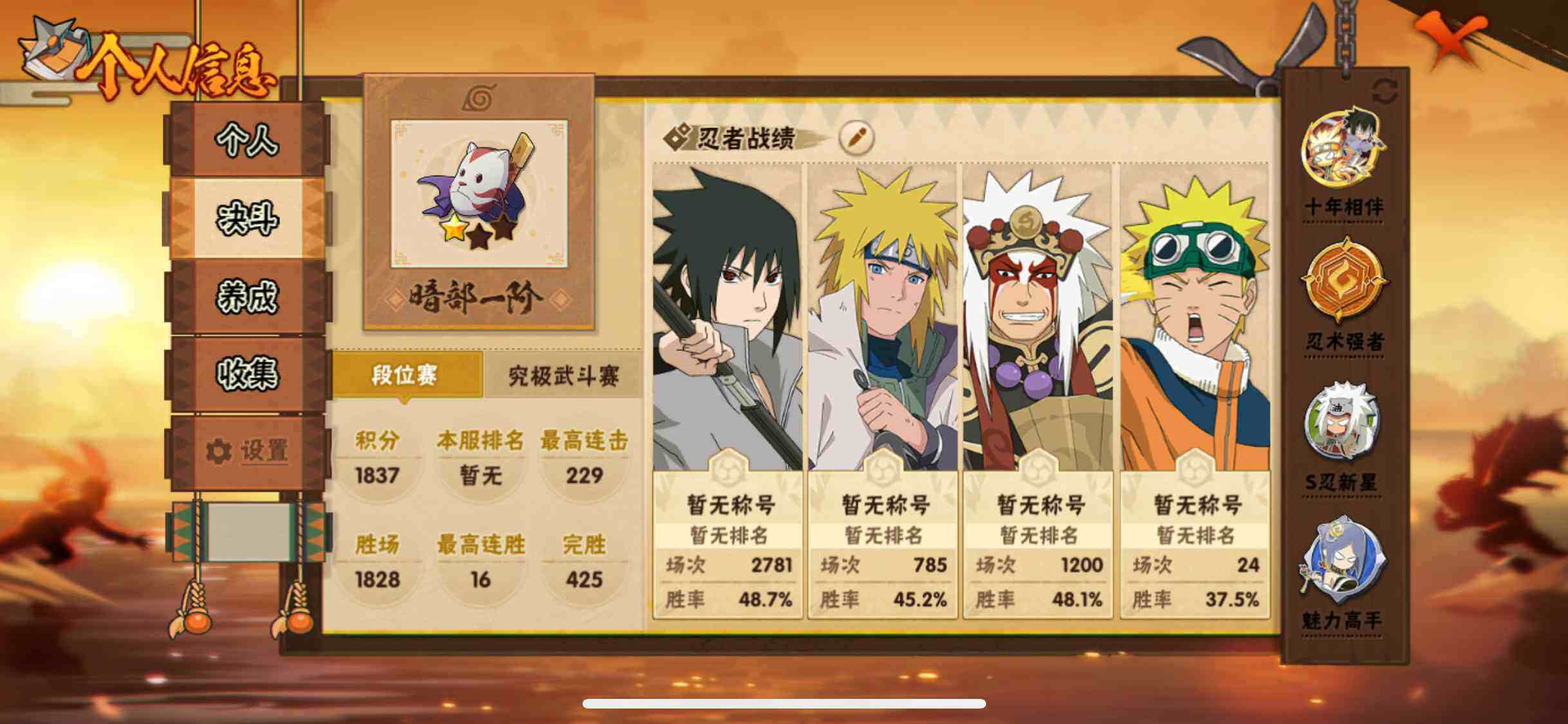 HYJM422446火影忍者账号详情图6 HYJM422446火影忍者账号详情图6