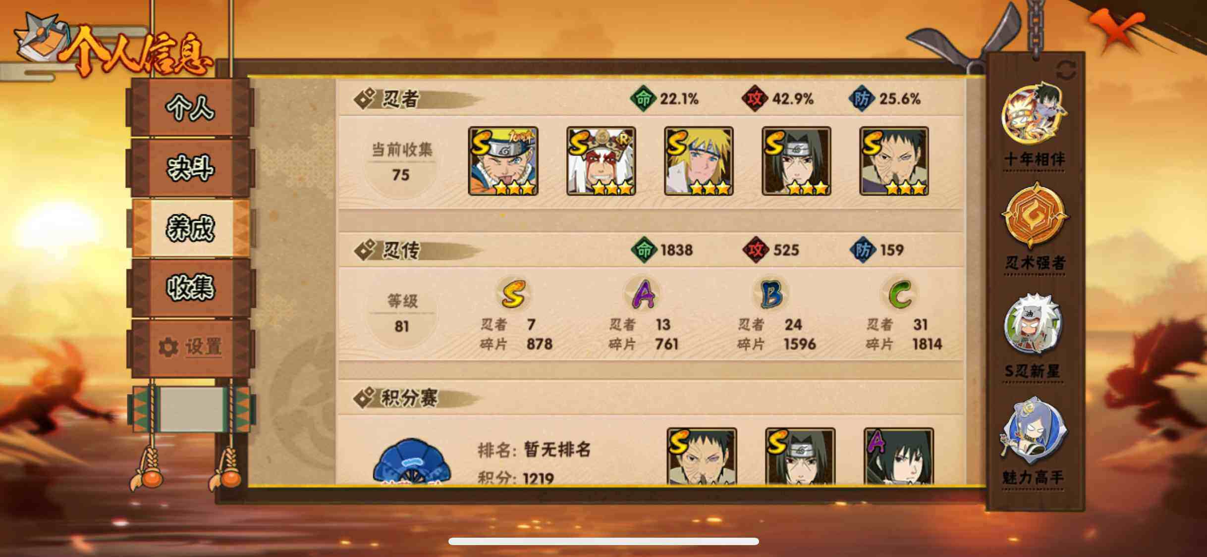 HYJM422446火影忍者账号详情图7 HYJM422446火影忍者账号详情图7